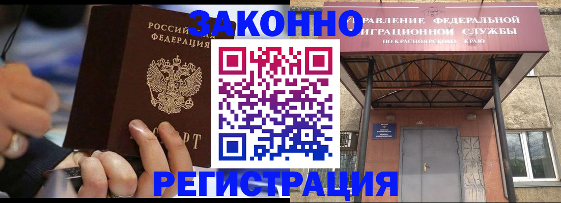 прописка для кредита в Острогожске