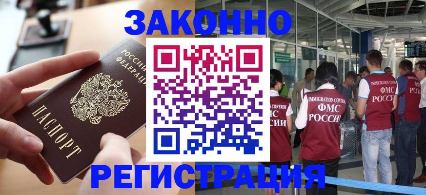 временная регистрация 2025 в Острогожске