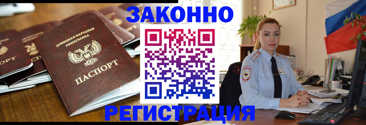 временная регистрация законно в Острогожске