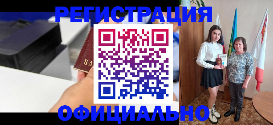 временная регистрация в квартире в Острогожске