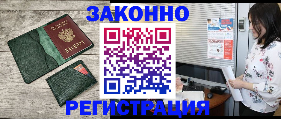 временная регистрация госуслуги в Острогожске